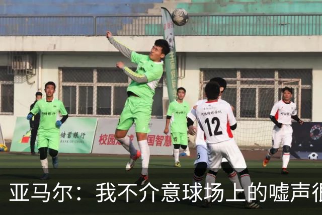 亚马尔：我不介意球场上的嘘声很多球星也被嘘 我很享受这种氛围