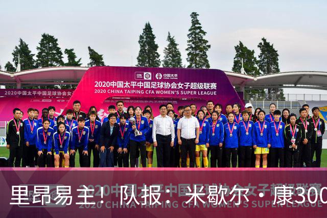 里昂易主！队报：米歇尔·康3000万欧接盘，仍面临3.5亿巨额债务